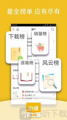 免费小说阅读txt