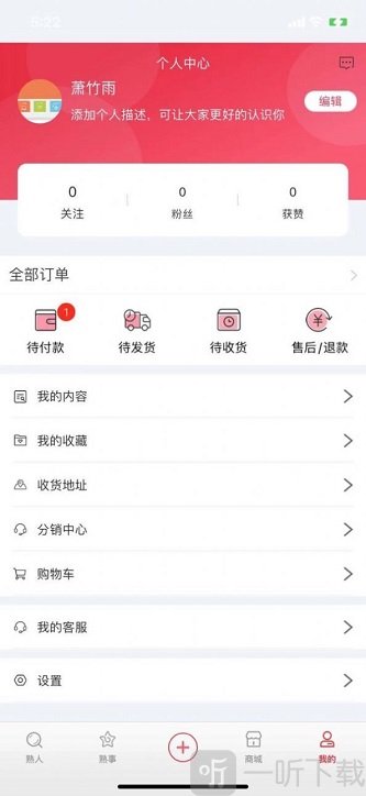 熟人熟事