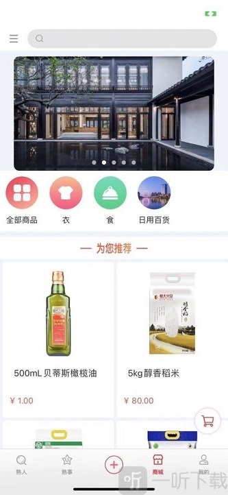 熟人熟事