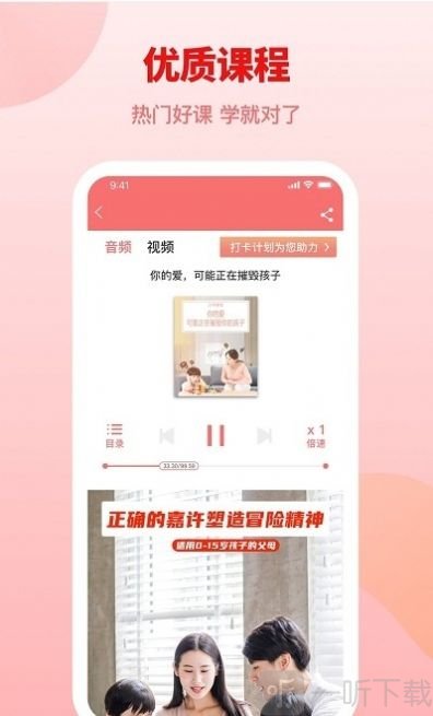 赢在孩子app
