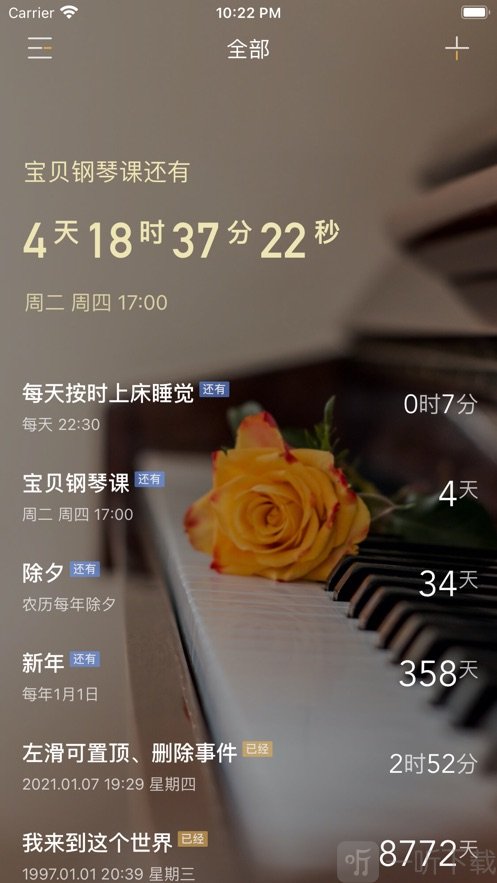 时间规划日