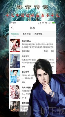 免费小说王追书版