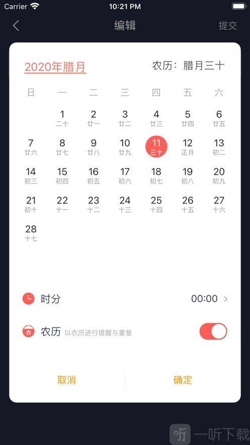 时间规划日