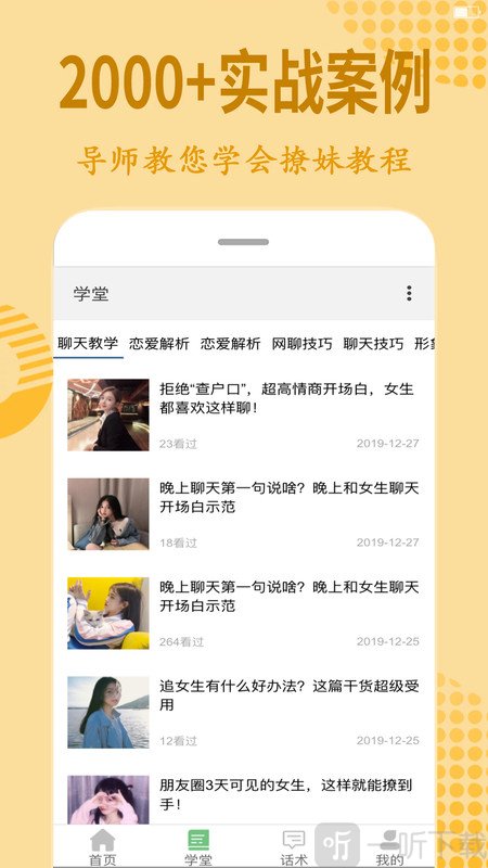 情話寶典