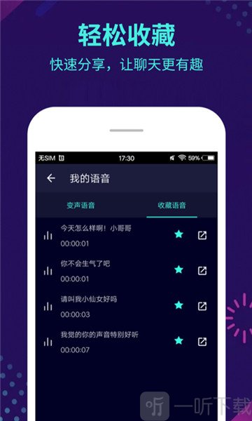 咕咕变声器