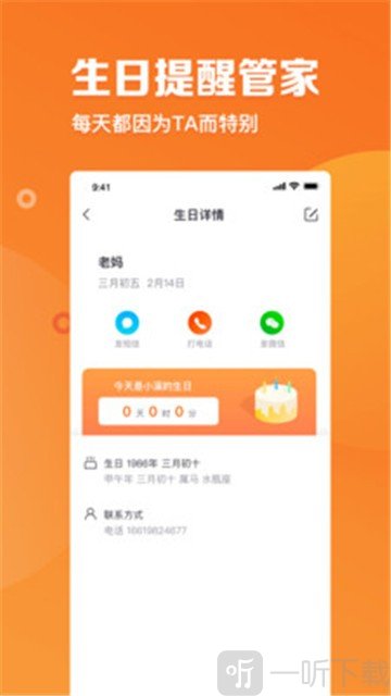 指尖时光