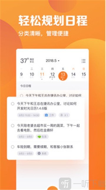 指尖时光