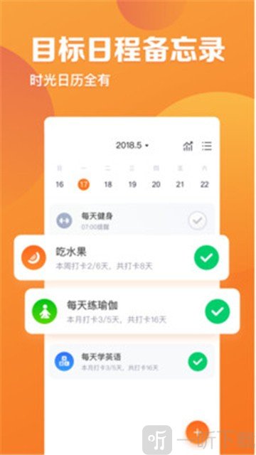 指尖时光