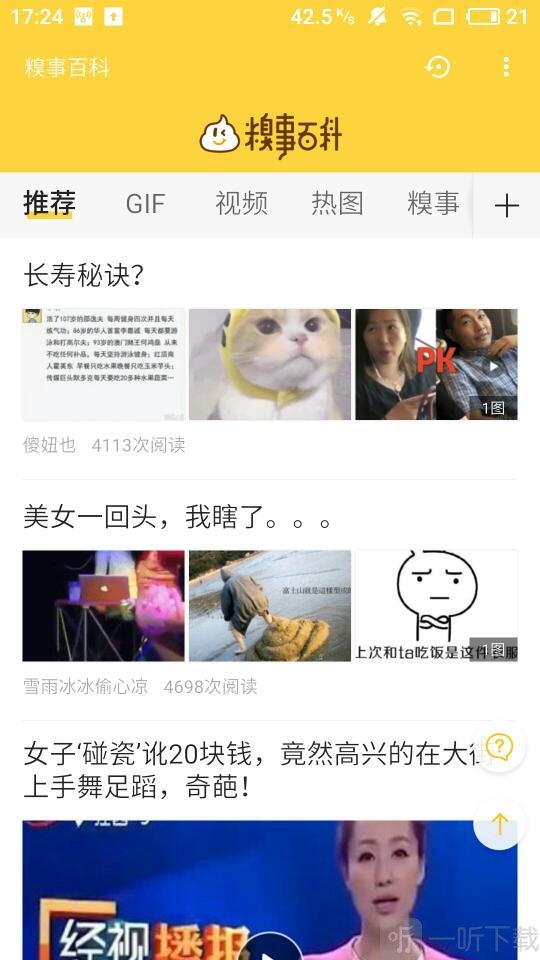 熊猫下载