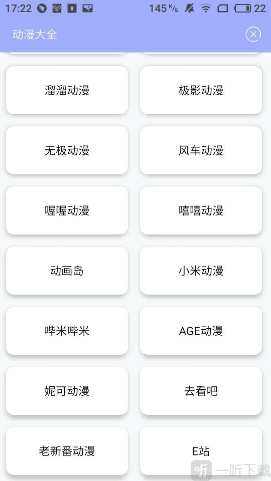 熊猫下载