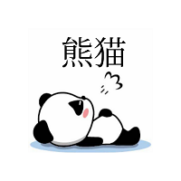 熊猫下载
