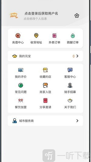 元宝外卖