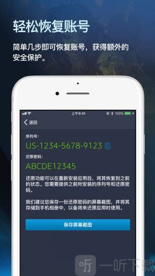 暴雪游戏安全令