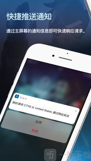 暴雪游戏安全令