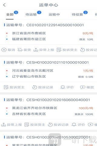 圣图司机