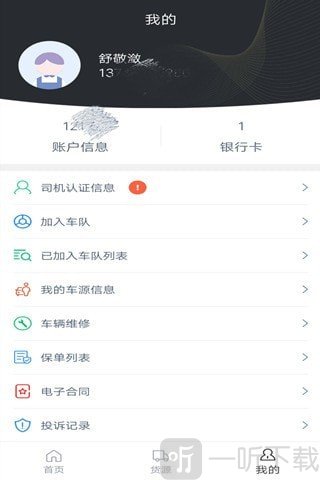 圣图司机