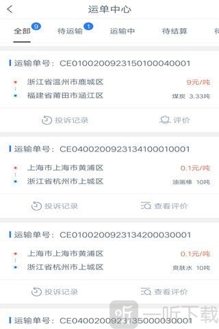 圣图司机