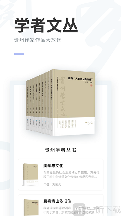 阅贵阅多彩