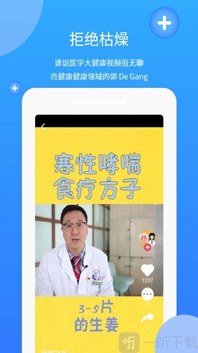 亮健康
