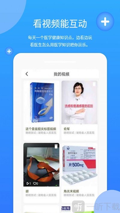 亮健康
