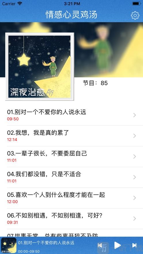 情感治愈心灵鸡汤短剧