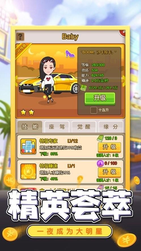 开局就有钱