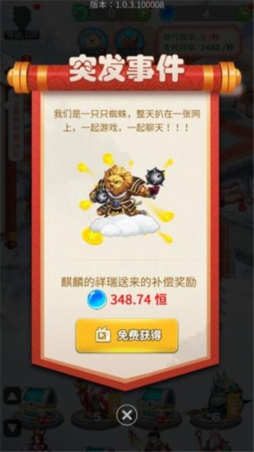 我要养神仙