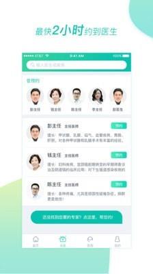 医和你