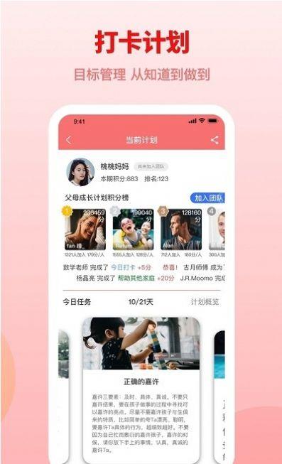 赢在孩子