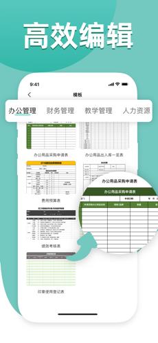 表格