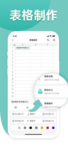 表格