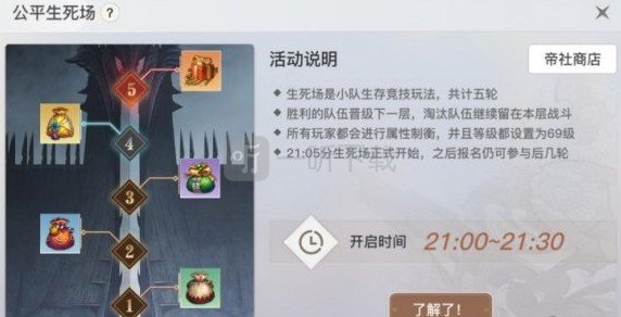 天谕手游死神称号怎么获得 死神称号获取攻略