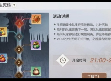 天谕手游死神称号怎么获得 死神称号获取攻略