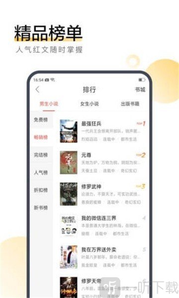 鸣兴阅读