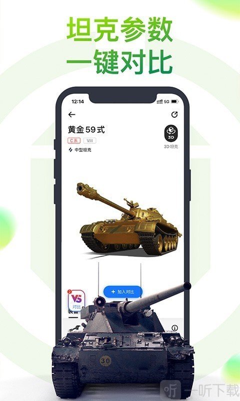 坦克营地盒子