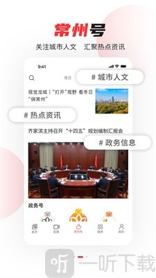 看常州