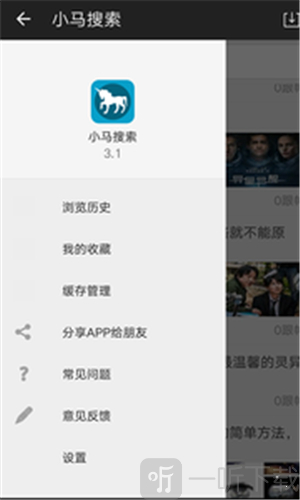 小马盘搜索