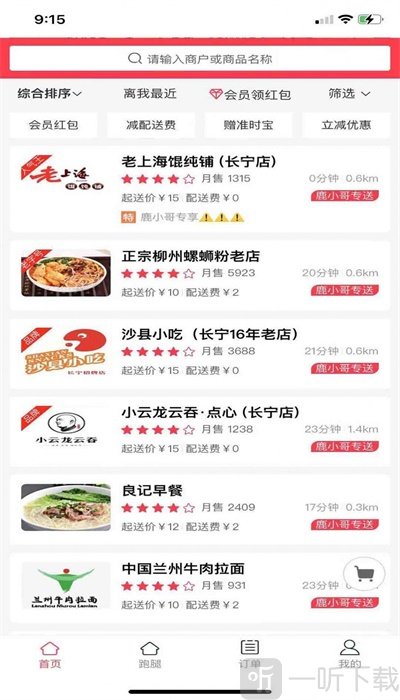 鹿小哥生活