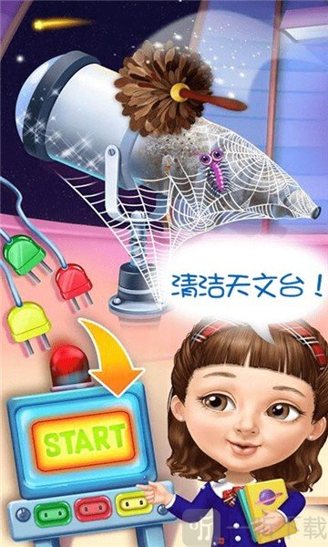 打扫美丽城堡世界