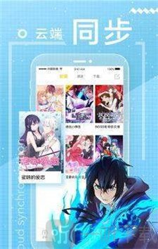 怜星漫画