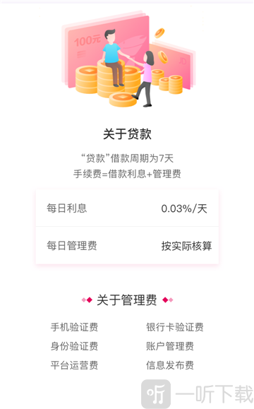 随时有钱