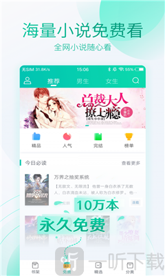 洞头小说网