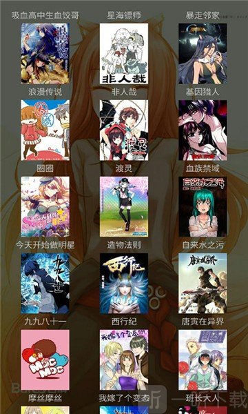妖气快看漫画岛