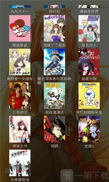 妖气快看漫画岛