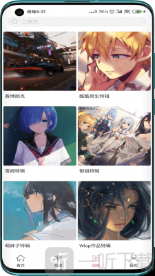 元气壁纸app