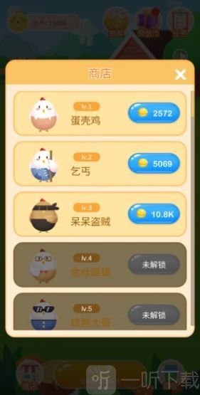 一起来养鸡