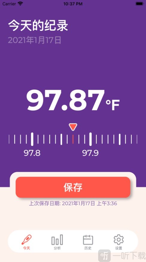 体温记录