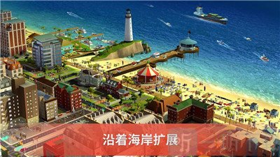 模拟城市建设