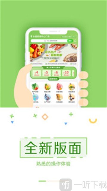 乐乐买菜