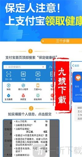 河北健康码最新版